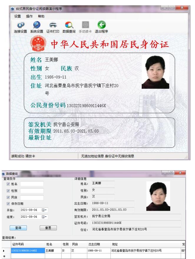 明創IDR-M10身份證讀卡器大模組 明創IDR-M10身份證讀卡器大模組